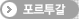 포루투갈