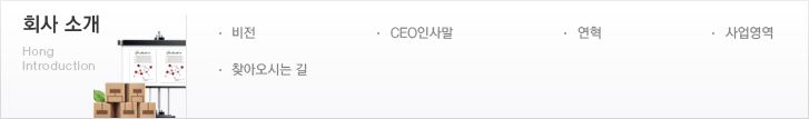 회사소개