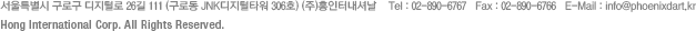 서울특별시 구로구 디지털로 26길 111 (구로동 JNK디지털타워 306호) (주)홍인터네셔널    Tel : 02-890-6767   Fax : 02-890-6766   E-Mail : info@phoenixdart.kr Hong International Corp. All Rights Reserved.