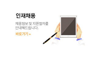 인재채용 HI 채용정보 및 지원절차를 안내해드립니다. 바로가기+